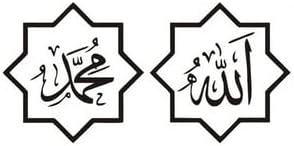 Ислямски стикери за автомобили (Салам вайлкиум (Мир на вас))