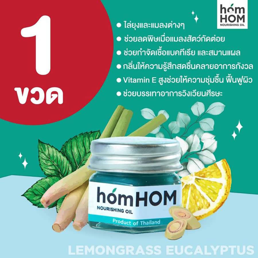 Хранително Масло homHOM Природни Билкови Успокояващи Лемонграсс Евкалипт, Лимон Възстановително кожата на 25